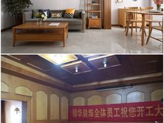 -江阴锦华装饰·堂杰国际设计(江阴店)