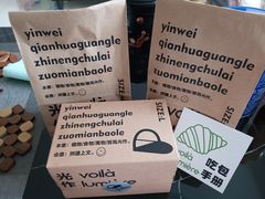-光作面包Voila Lumiere(中山店)