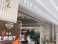 门面-奇帕波·披萨&炸鸡(诺和木勒站店)