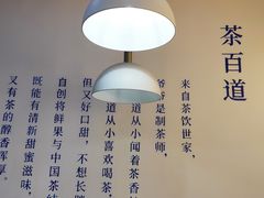 大堂-茶百道(南坪万达一号门店)