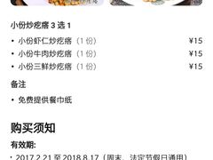 菜单-紫光园(吕家营店)