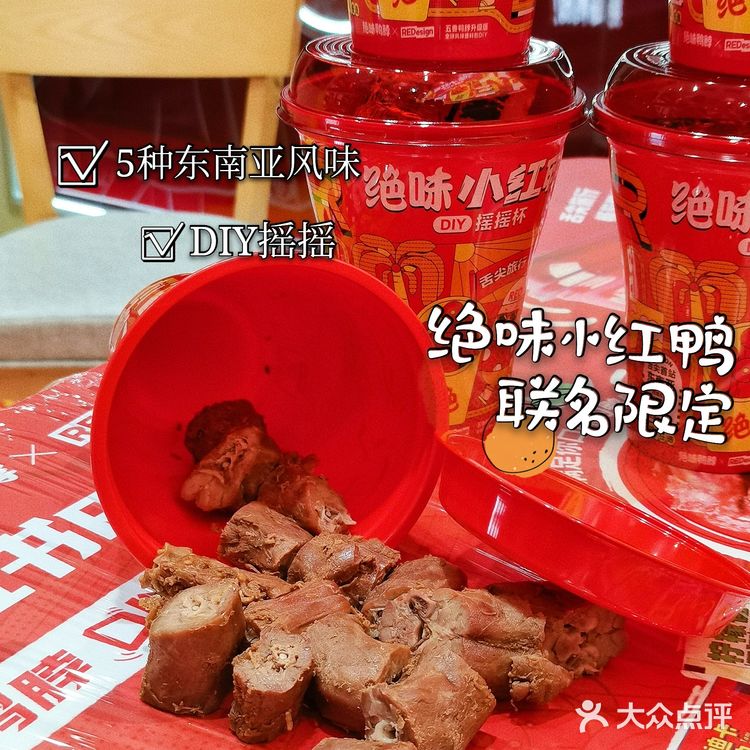 南昌美食🌴绝味鸭脖也有冬阴功口味了?!