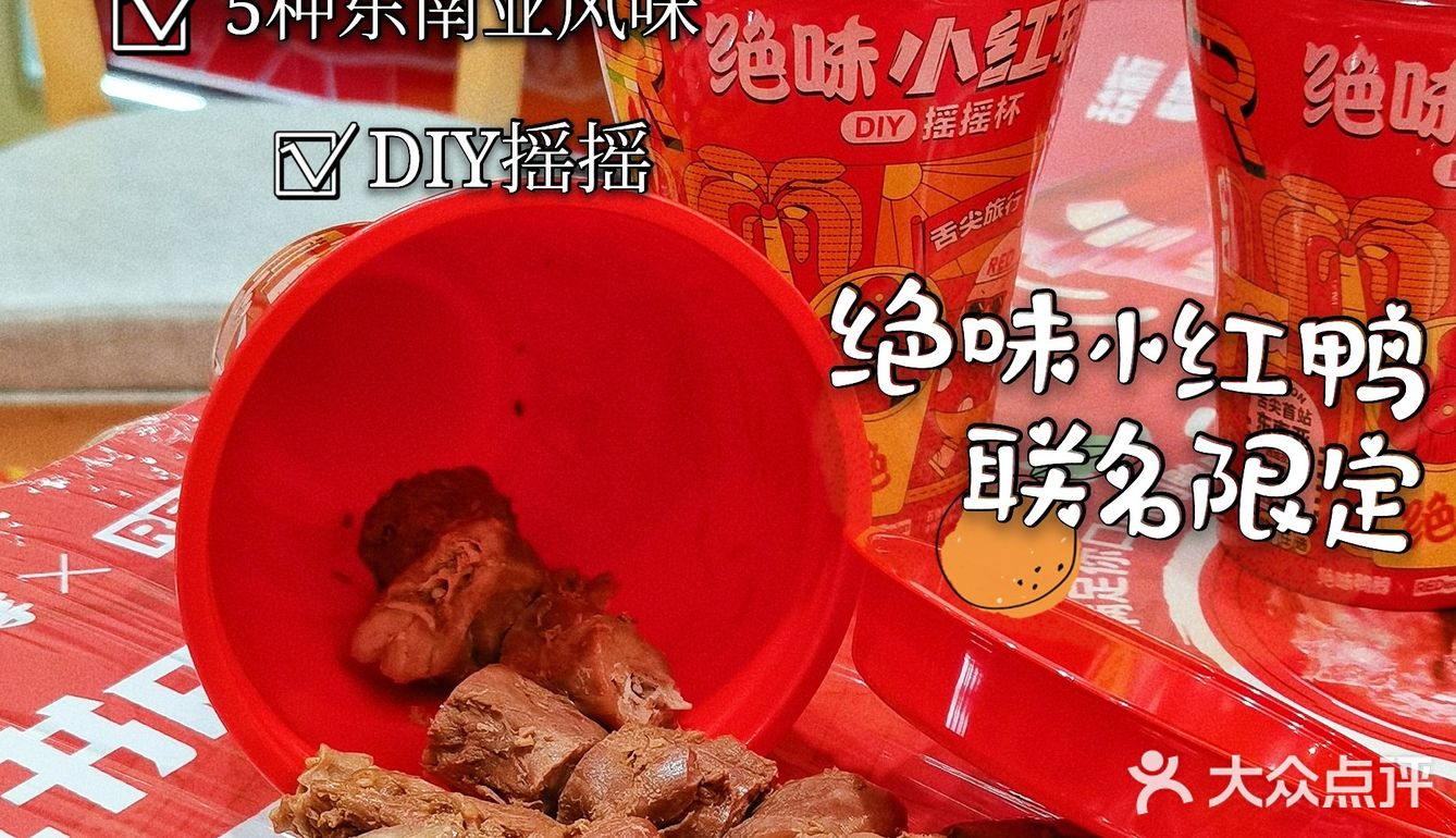 南昌美食🌴绝味鸭脖也有冬阴功口味了？！