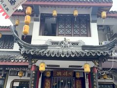 -同得兴 Since·1995 传统苏式面馆(嘉馀坊店)