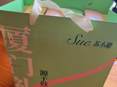 -苏小糖(鼓浪屿三丘田花园店)