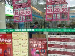 -益丰大药房(南京建宁路店)