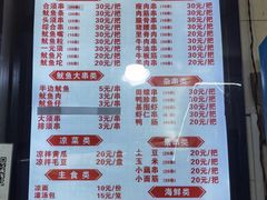 -十里铺铁板鱿鱼