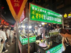 -清真老马家国华牛奶鸡蛋醪糟(正宁路店)