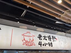 -云味馆·云南菜·云南米线(景田店)