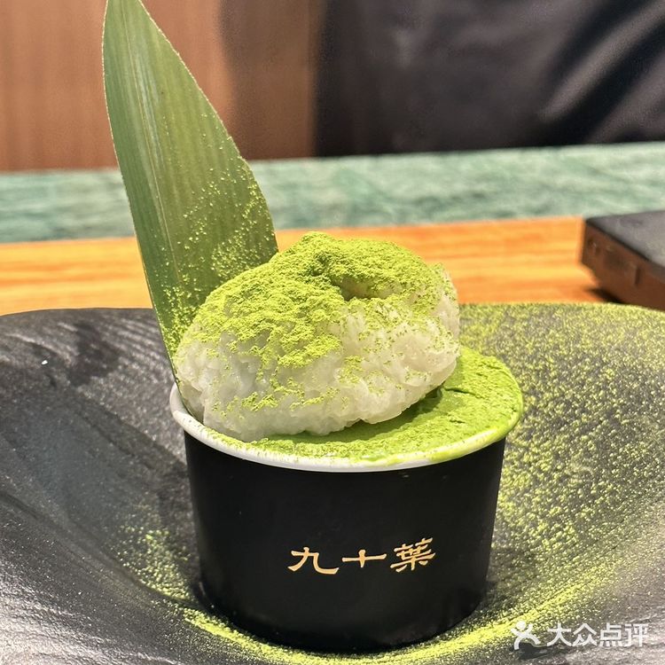 🍵我宣布‼今年我只吃九十葉家的粽子
