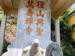 -径山寺