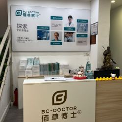 -佰草博士·专业祛痘祛斑培训