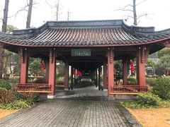 -浙江西子宾馆·瑶园咖啡厅