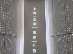 -上海之巅观光厅