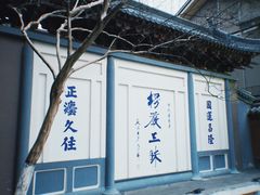 -古大圣慈寺