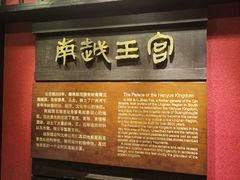 -南越王博物院(王宫展区)