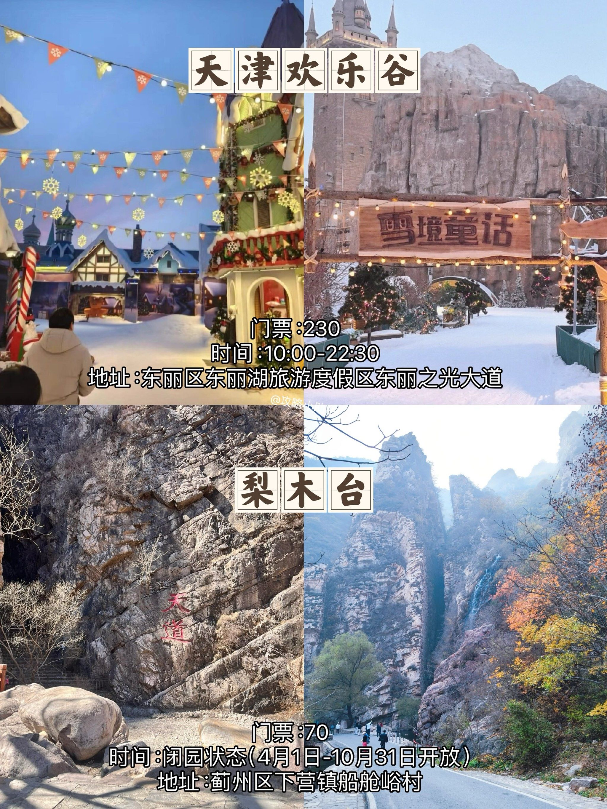 天津12个最值得去的旅游打卡景点合集