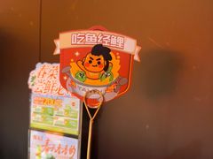 -探鱼·鲜青椒爽麻烤鱼(北京路天河城店)