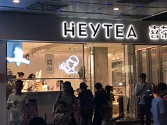 门面-喜茶(广州番禺奥园广场店)