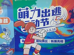 -诚毅科技探索中心