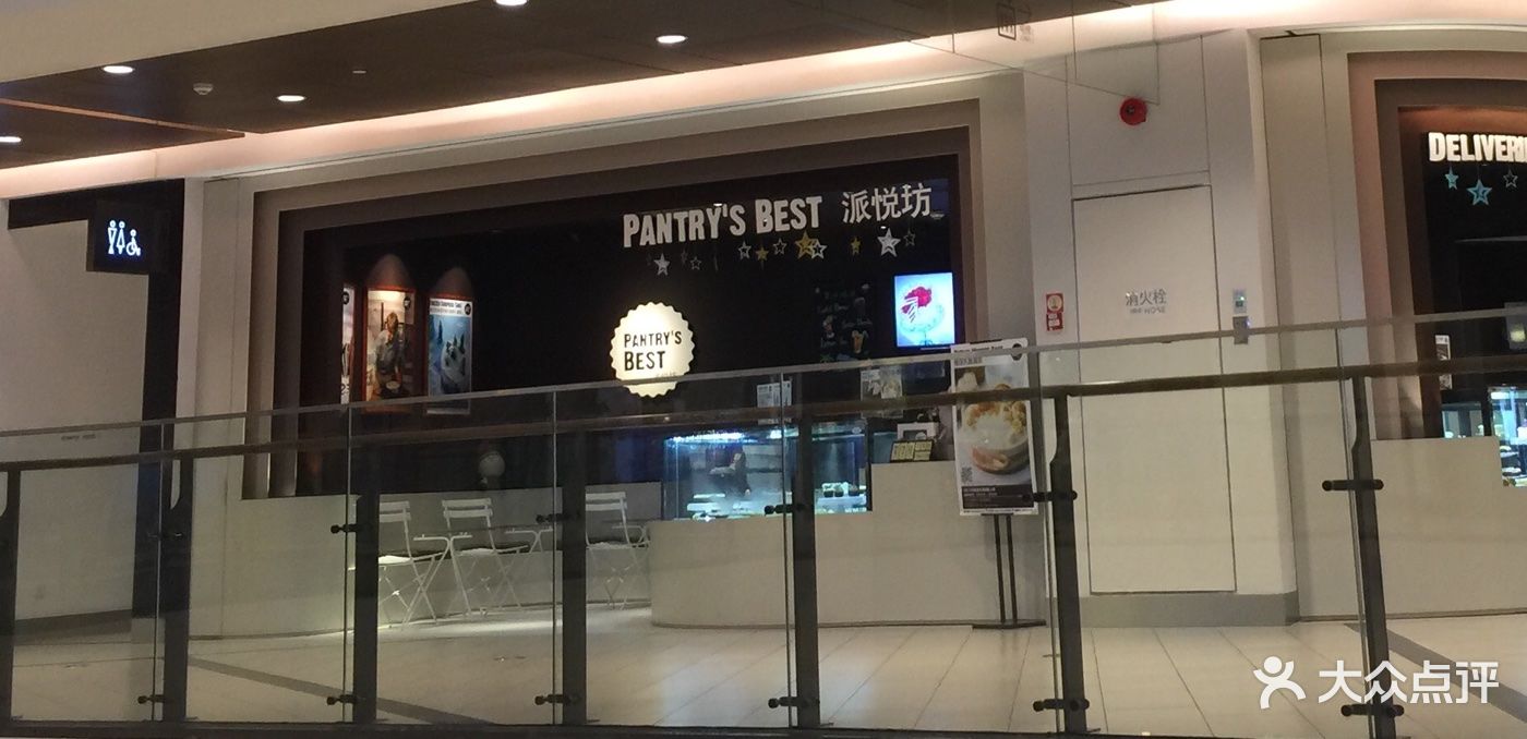 派悦坊(嘉里中心店)图片 - 第287张