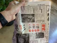 -乐乐姐超级土豆(中关村5号店)