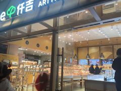 -仟吉·ART FARM主题店(菱角湖万达店)