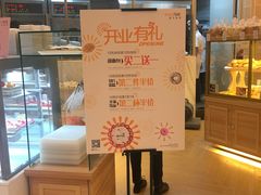-BreadTalk面包新语·烘焙蛋糕(高德置地春广场店)