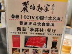 -丽的面家(多宝路店)