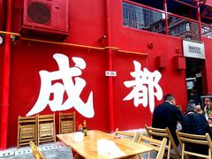 -冒椒火辣(太古里店)