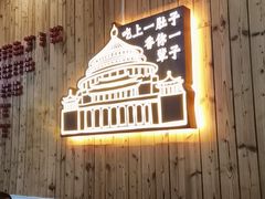 -红姐重庆火锅(曙光路店)