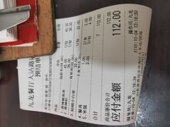 -九龙餐厅(大沽路店)