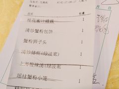 账单-绿波廊(豫园店)