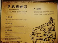 -芝麻糊世家(西华店)