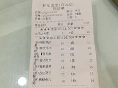 -和乐喜宴海鲜酒家(骏荣广场店)