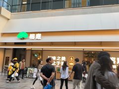 -榕意·川味之美(深业上城店)