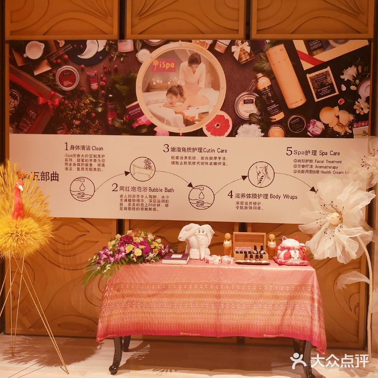 性价比超高的spa