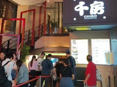 -千房(道頓堀ビル店)