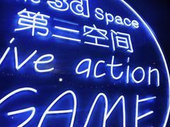 -第三空间·趣味桌游·轰趴.室内CS.剧本杀(大武汉1911店)