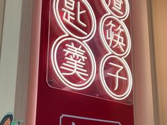-膳心记•明火四宝煲仔饭(前海科兴店)
