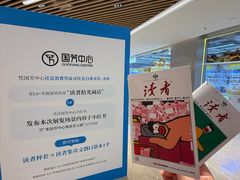 -国芳中心
