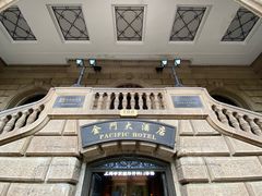 -上海锦江金门大酒店