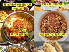 -老版火锅.12年西安排队王(沣峪口店)