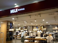 -MUJI无印良品(茂业天地店)