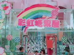 -百万葵园