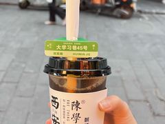 -陈学正酸梅汤(大学习巷店)