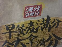 -麦当劳(新华路步步高店)