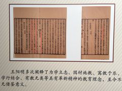 -王阳明故居