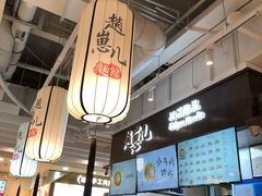 -赵崽儿川式面品(金桥国际店)