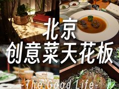 -王府茶楼茶宴·创意菜(朝阳公园店)